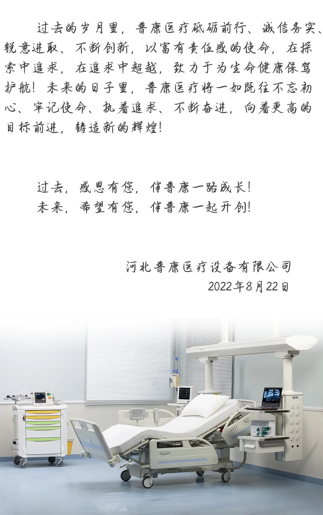 普康醫(yī)療